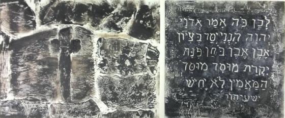 12a Diptyque Esaïe 28v16 2014 Gravure Plâtre gravé 76,5x30cm Encadrée 55x95cm (FILEminimizer)