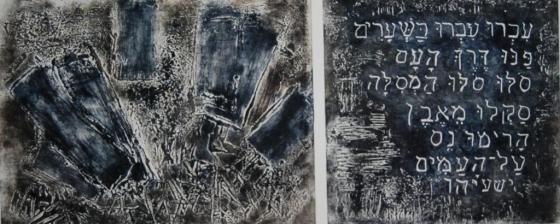 12b Diptyque Esaïe 62v10 2014 Gravure Plâtre gravé 76,5x30cm Encadrée 55x95cm 2 (FILEminimizer)